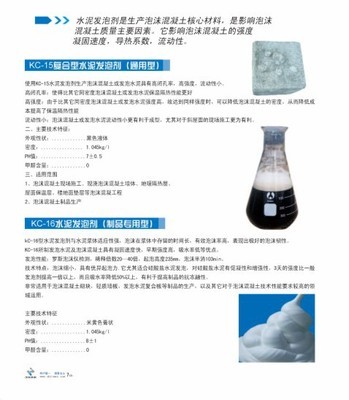 北京中科筑誠復(fù)合型水泥發(fā)泡劑 國家高新企業(yè)引領(lǐng)建材科技新篇章